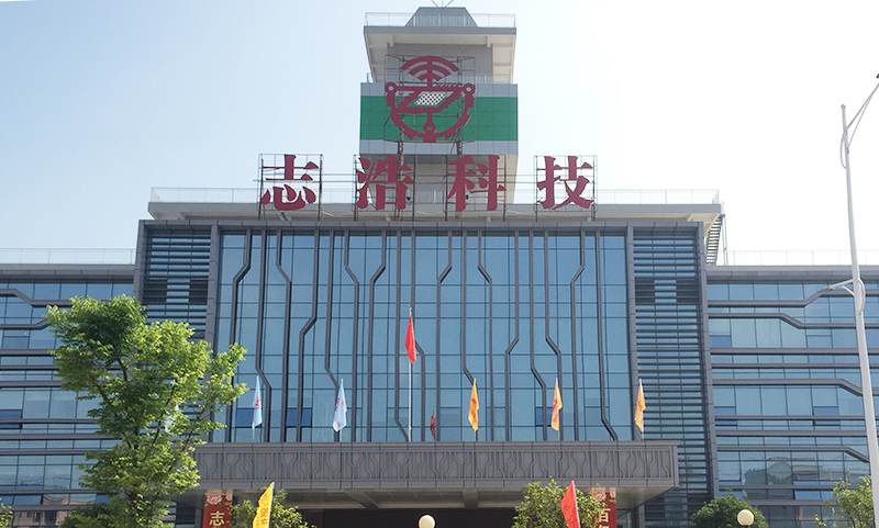 项目实时报道——志浩科技项目