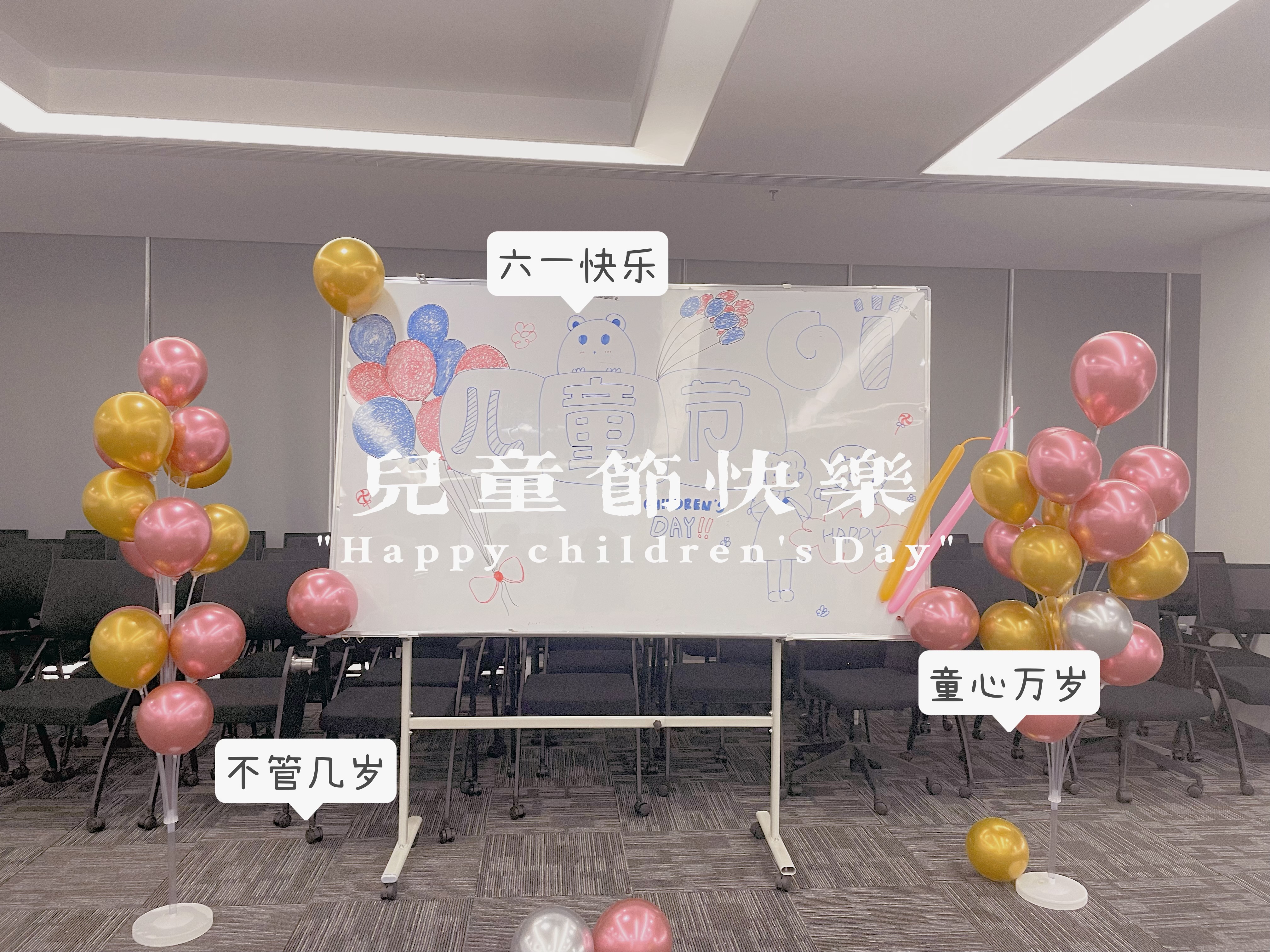 六一特辑|儿童节我们很甜！