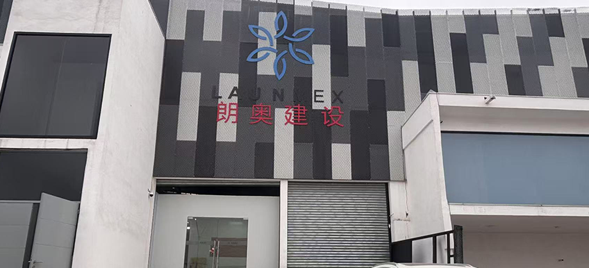 墨西哥公司.png 墨西哥公司.png
