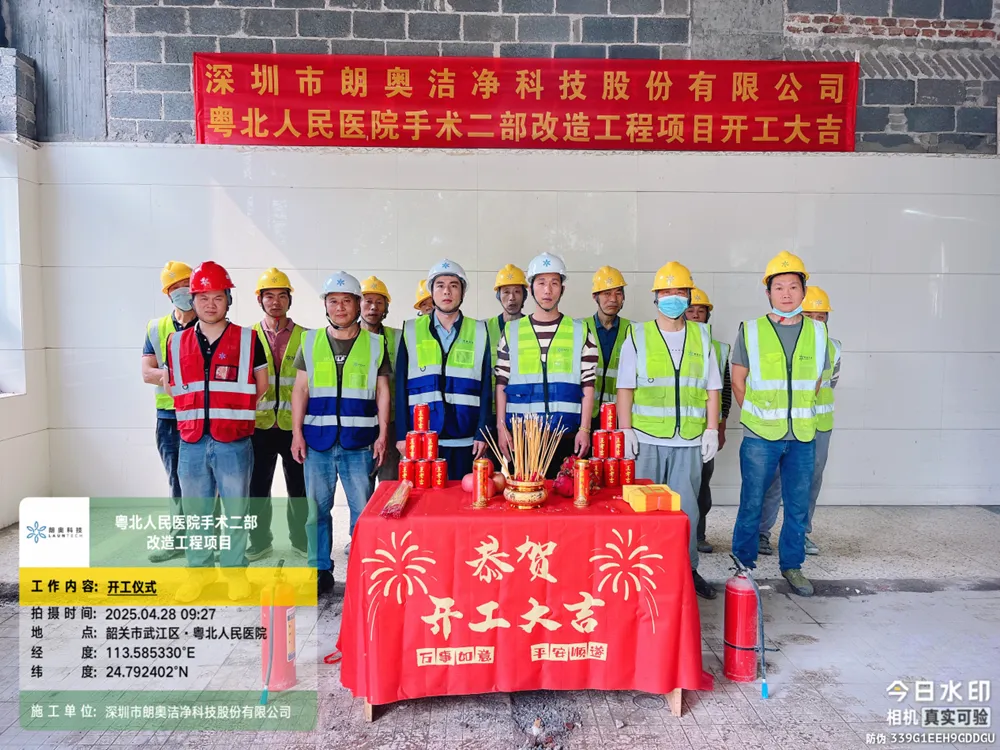 推动区域医疗水平提升 | 朗奥科技助力粤北、鄞州两大医疗基建项目升级