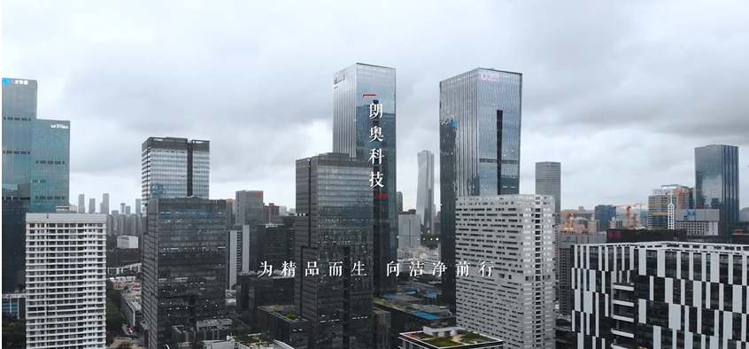为精品而生 向洁净前行 | 朗奥受邀央视《实业精神》栏目专访报道